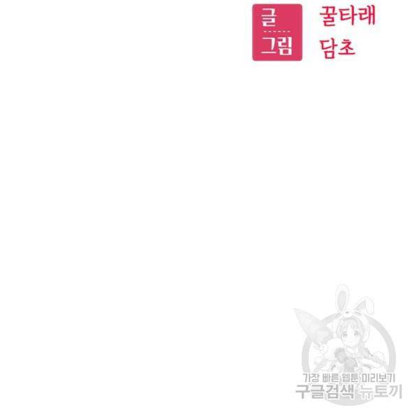 어쩌다보니 천생연분 8화 12
