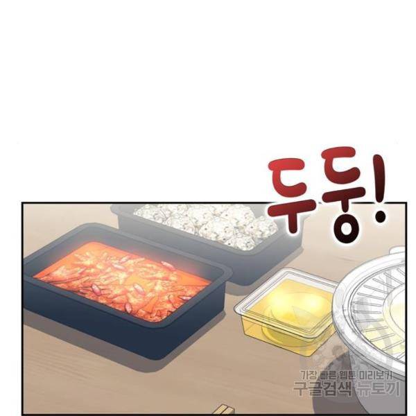 어쩌다보니 천생연분 8화 13