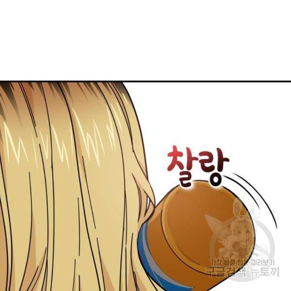 어쩌다보니 천생연분 8화 15
