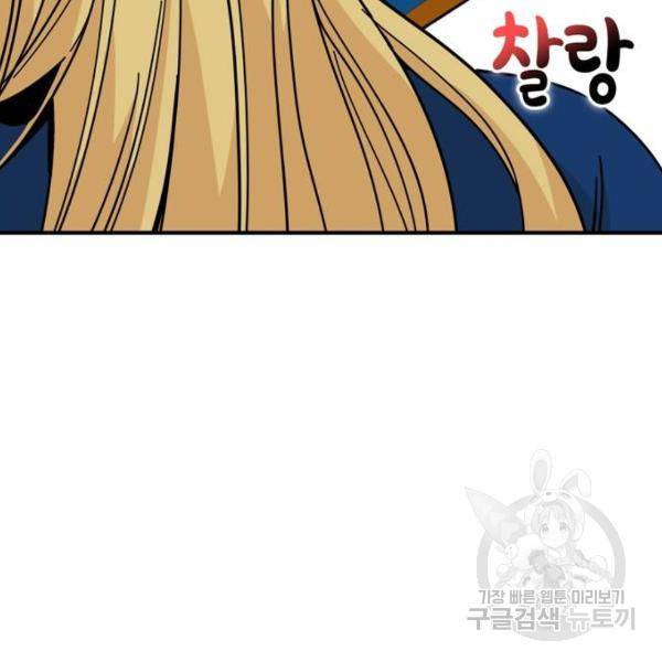 어쩌다보니 천생연분 8화 16