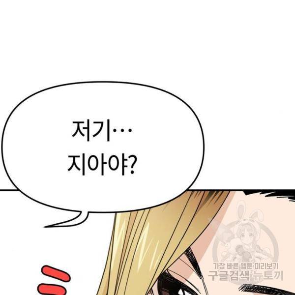 어쩌다보니 천생연분 8화 20