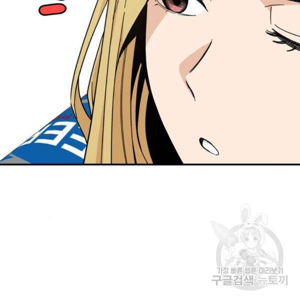 어쩌다보니 천생연분 8화 21
