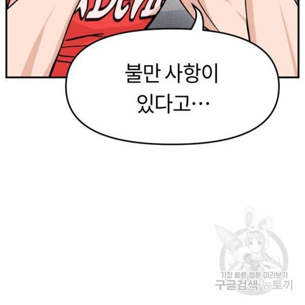 어쩌다보니 천생연분 8화 24