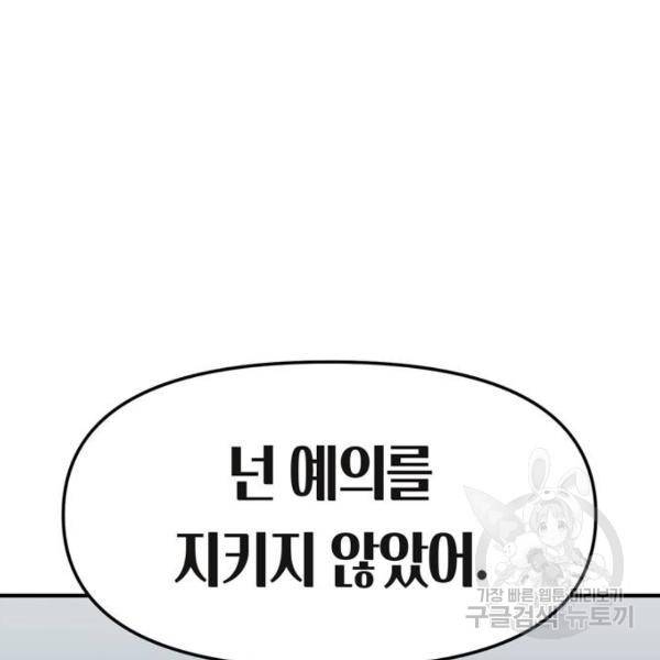 어쩌다보니 천생연분 8화 27