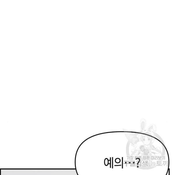 어쩌다보니 천생연분 8화 30
