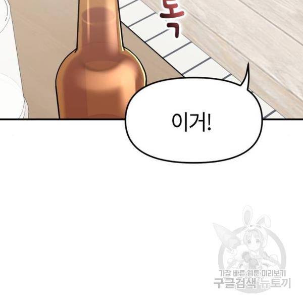 어쩌다보니 천생연분 8화 34