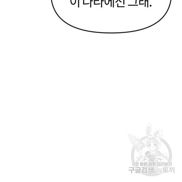 어쩌다보니 천생연분 8화 46