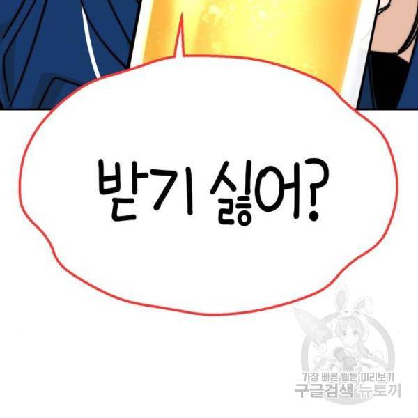 어쩌다보니 천생연분 8화 51