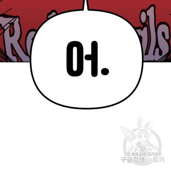어쩌다보니 천생연분 8화 54