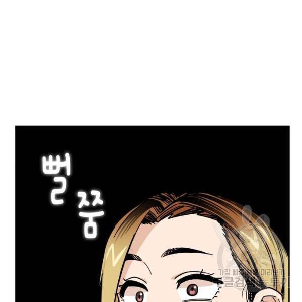 어쩌다보니 천생연분 8화 55