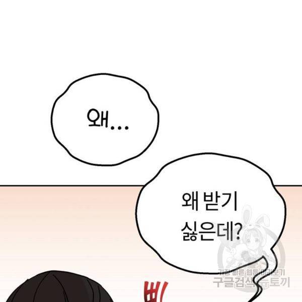 어쩌다보니 천생연분 8화 57