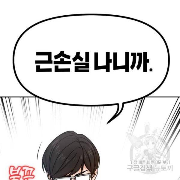 어쩌다보니 천생연분 8화 62