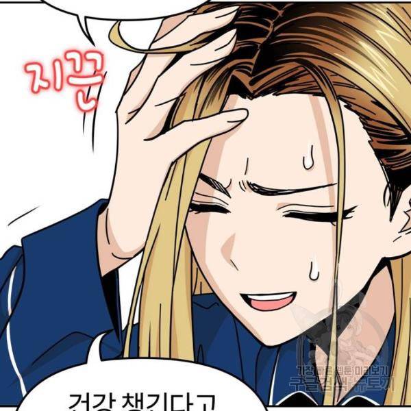 어쩌다보니 천생연분 8화 66