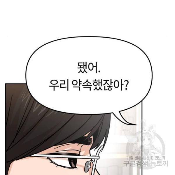 어쩌다보니 천생연분 8화 68
