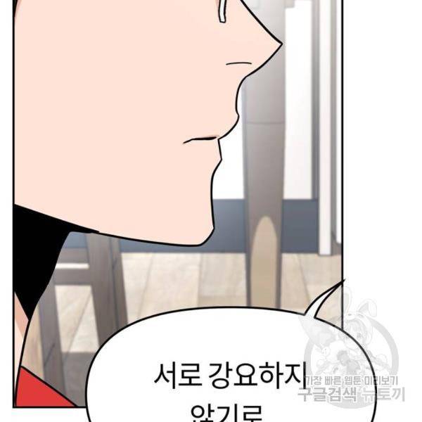 어쩌다보니 천생연분 8화 69