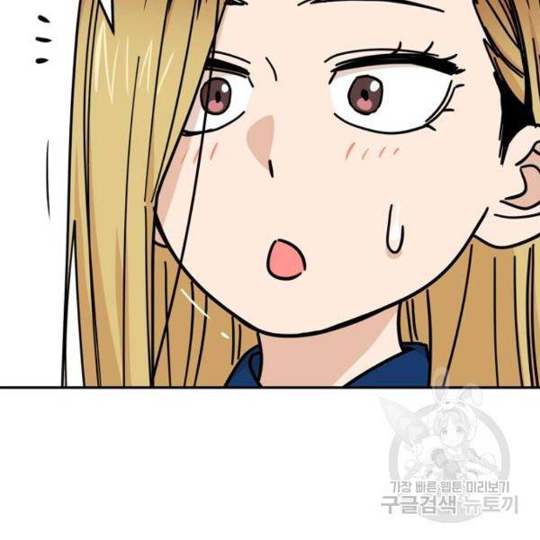 어쩌다보니 천생연분 8화 73