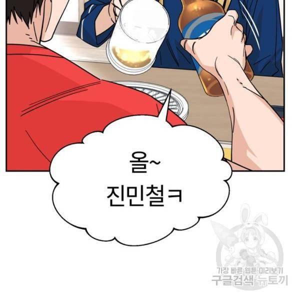 어쩌다보니 천생연분 8화 80