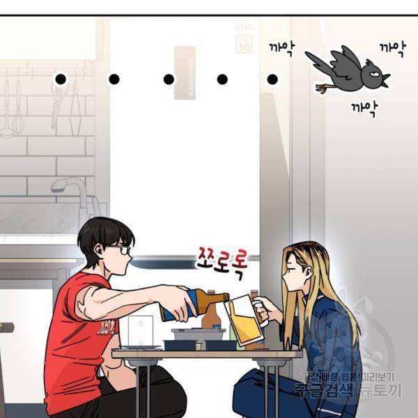 어쩌다보니 천생연분 8화 84