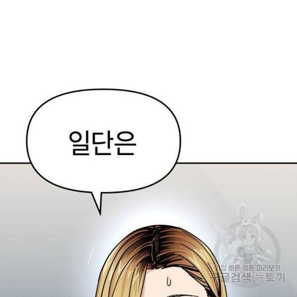 어쩌다보니 천생연분 8화 90