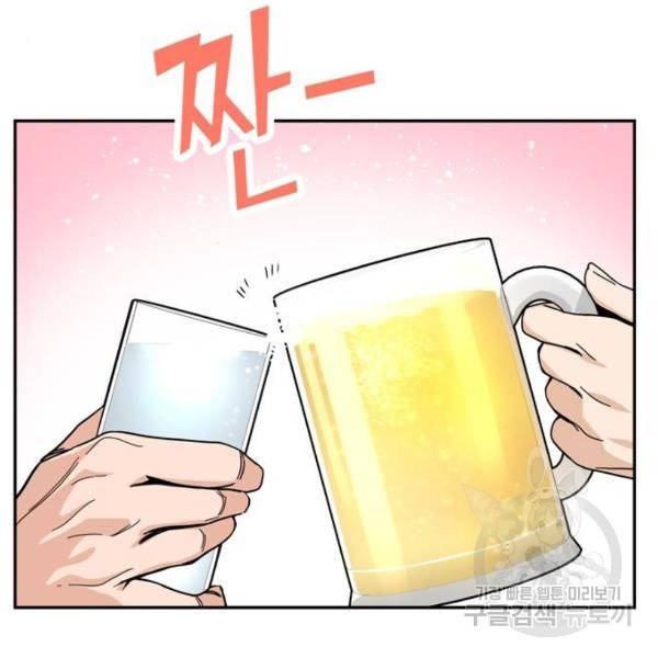 어쩌다보니 천생연분 8화 93
