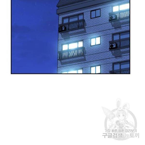 어쩌다보니 천생연분 8화 101