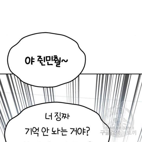 어쩌다보니 천생연분 8화 105