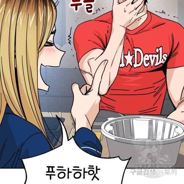 어쩌다보니 천생연분 8화 112