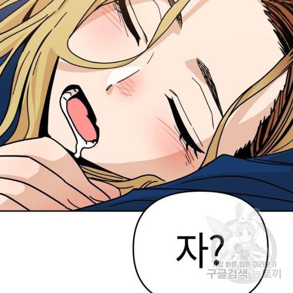 어쩌다보니 천생연분 8화 129