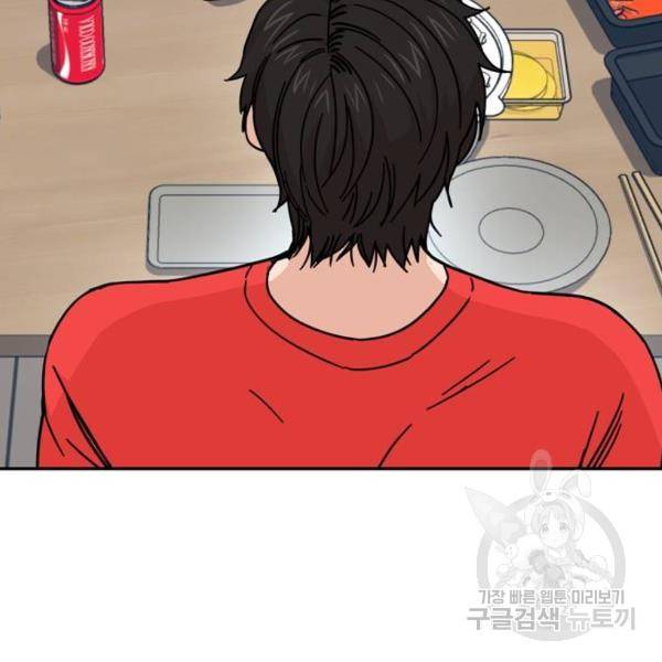 어쩌다보니 천생연분 8화 132