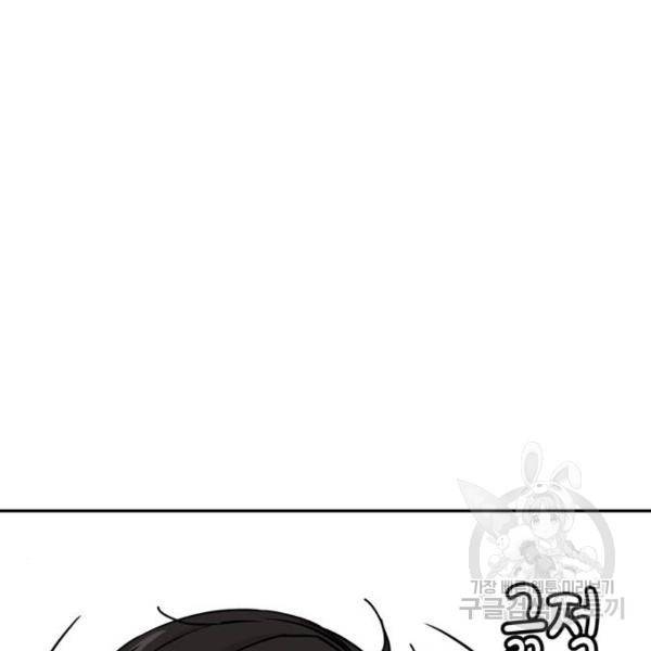 어쩌다보니 천생연분 8화 133