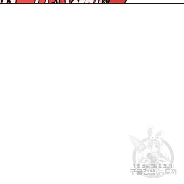 어쩌다보니 천생연분 8화 135