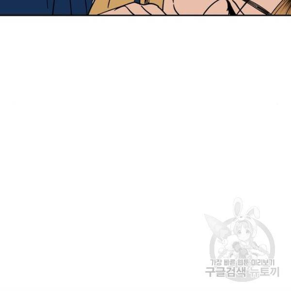 어쩌다보니 천생연분 8화 141