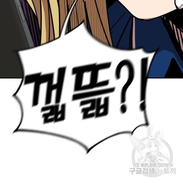 어쩌다보니 천생연분 8화 148