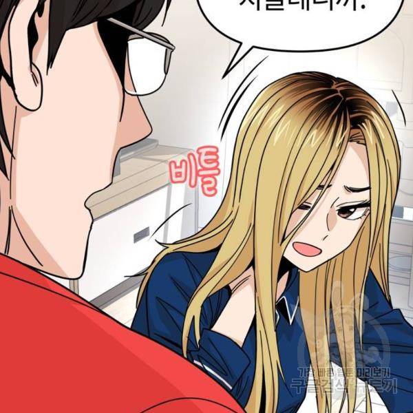 어쩌다보니 천생연분 8화 153