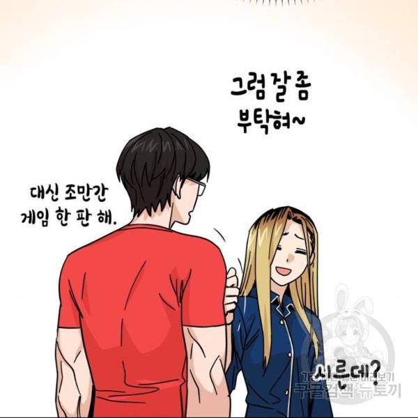 어쩌다보니 천생연분 8화 158