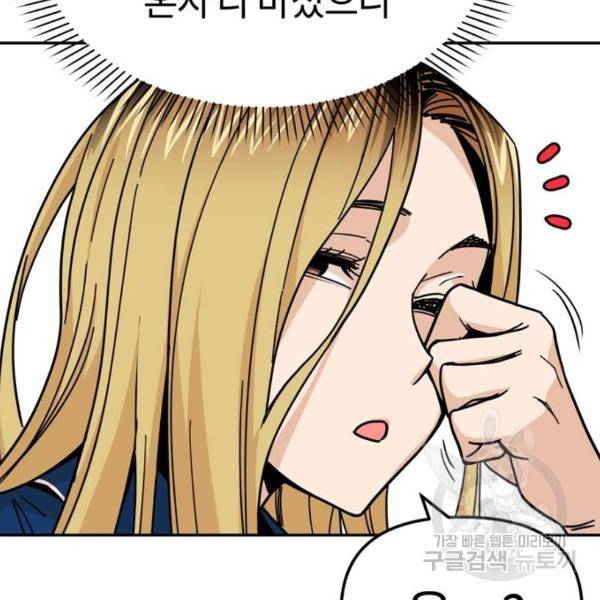어쩌다보니 천생연분 8화 160