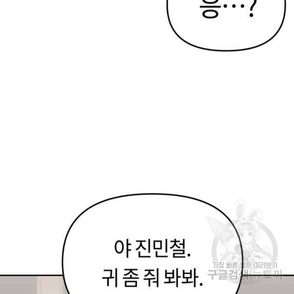 어쩌다보니 천생연분 8화 161