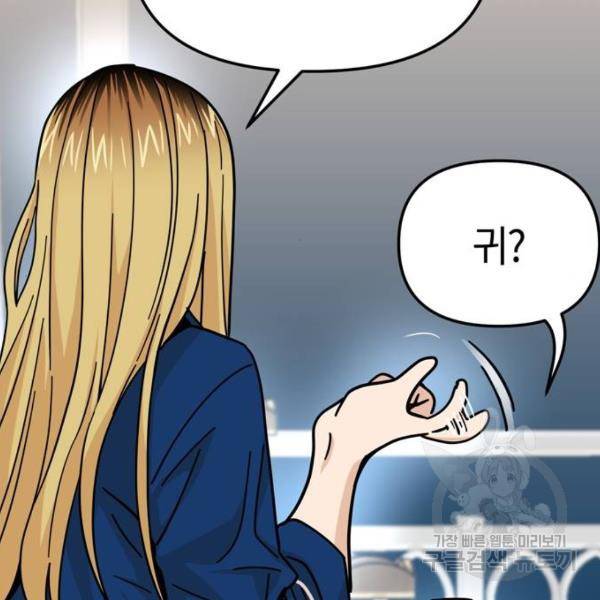 어쩌다보니 천생연분 8화 162