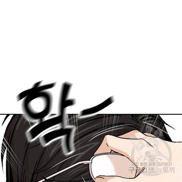 어쩌다보니 천생연분 8화 164