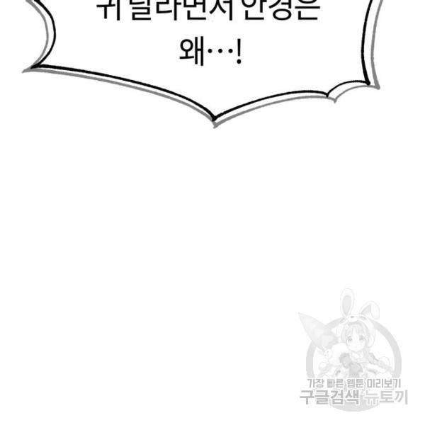 어쩌다보니 천생연분 8화 166