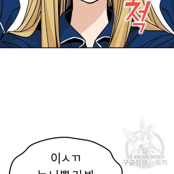 어쩌다보니 천생연분 8화 168