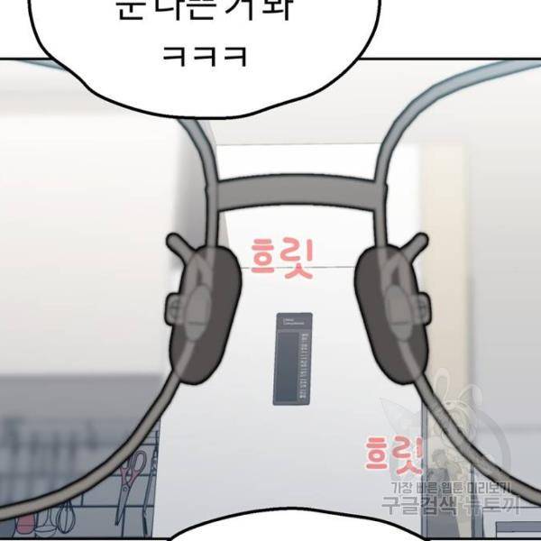 어쩌다보니 천생연분 8화 169