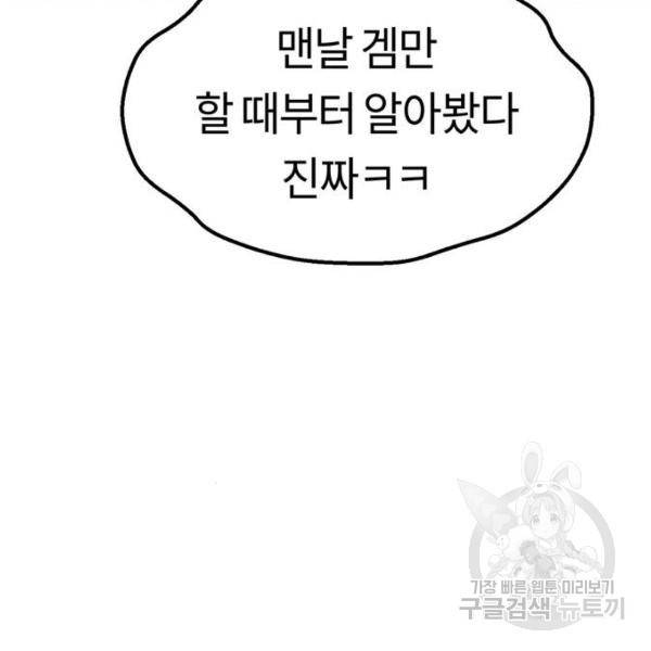 어쩌다보니 천생연분 8화 170