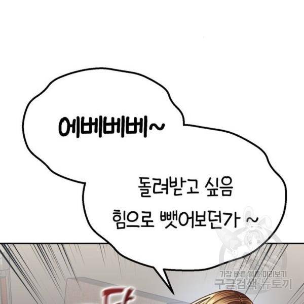 어쩌다보니 천생연분 8화 174