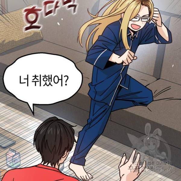 어쩌다보니 천생연분 8화 175