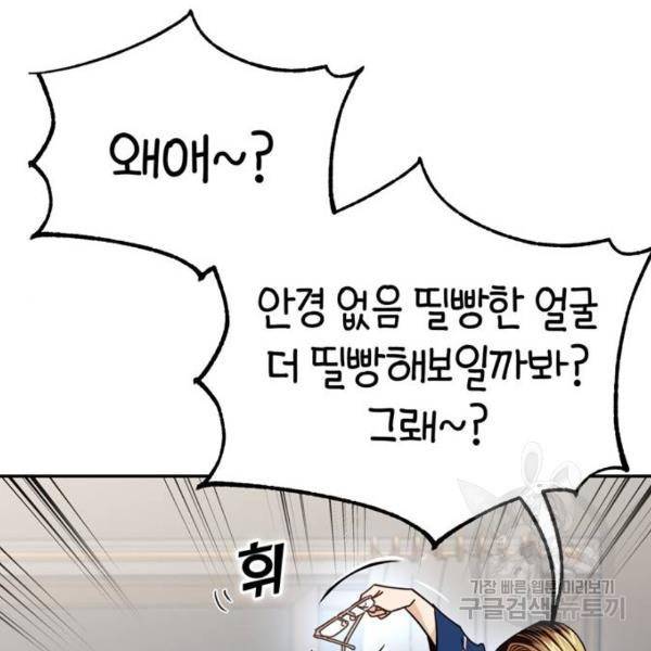 어쩌다보니 천생연분 8화 177