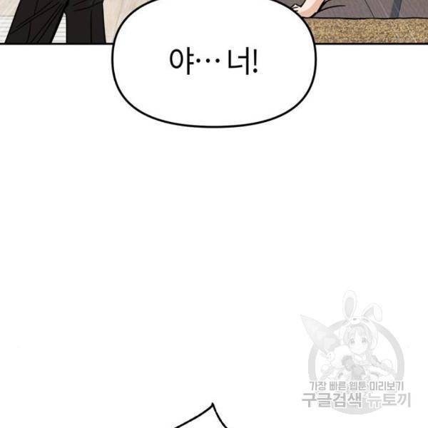 어쩌다보니 천생연분 8화 179