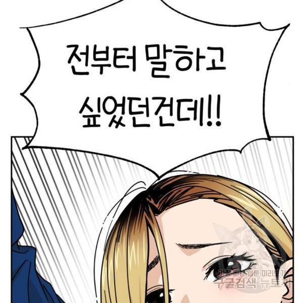 어쩌다보니 천생연분 8화 180