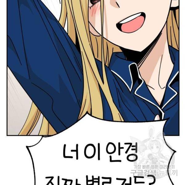 어쩌다보니 천생연분 8화 181