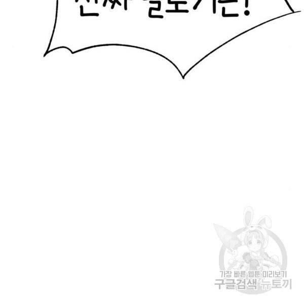어쩌다보니 천생연분 8화 182